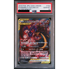 [PSA 10] アーゴヨン&アクジキングGX (キラ仕様) 102/095 [SR] SM12 ドラゴン ポケモンカードゲーム サン&ムーン 拡張パック オルタージェネシス