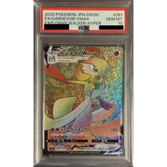 [PSA 10] サーナイトVMAX (キラ仕様) 081/070 [HR] S2a 超 ポケモンカードゲーム ソード&シールド 強化拡張パック 爆炎ウォーカー
