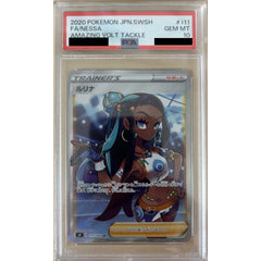 [PSA 10] ルリナ (キラ仕様) 111/100 [SR] S4 サポート ポケモンカードゲーム ソード&シールド 拡張パック 仰天のボルテッカー