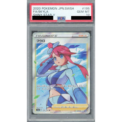 [PSA 10] フウロ (キラ仕様) 195/190 [SR] S4a サポート ポケモンカードゲーム ソード&シールド ハイクラスパック シャイニースターV