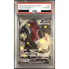 [PSA 10] リザードンV (キラ仕様) 307/190 [SSR] S4a 炎 ポケモンカードゲーム ソード&シールド ハイクラスパック シャイニースターV