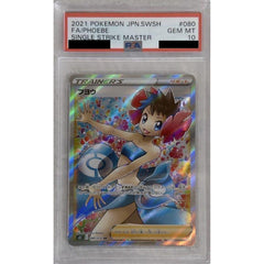 [PSA 10] フヨウ (キラ仕様) 080/070 [SR] S5I サポート ポケモンカードゲーム ソード&シールド 拡張パック 一撃マスター