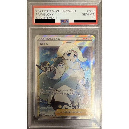 [PSA 10] メロン (キラ仕様) 083/070 [SR] S6H サポート ポケモンカードゲーム ソード&シールド 拡張パック 白銀のランス