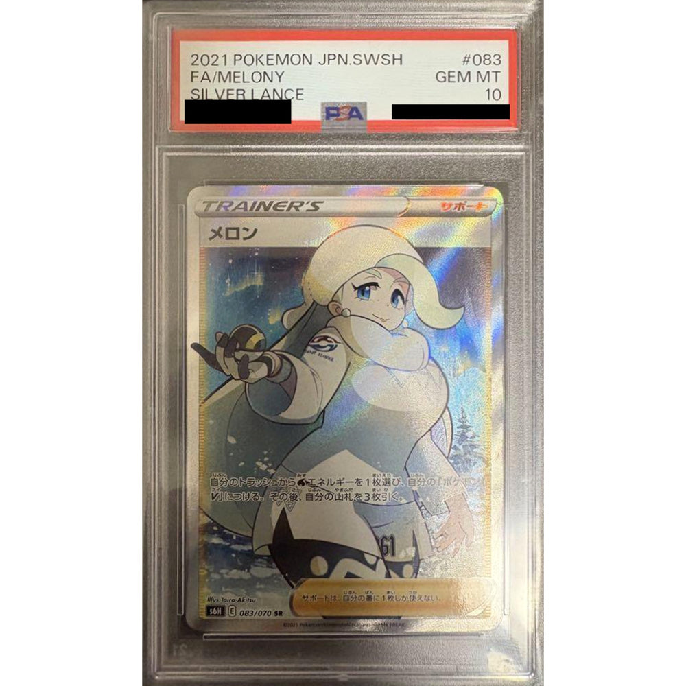 [PSA 10] メロン (キラ仕様) 083/070 [SR] S6H サポート ポケモンカードゲーム ソード&シールド 拡張パック 白銀のランス