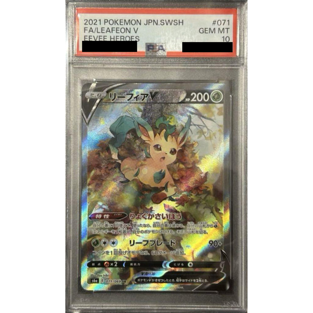 [PSA 10] リーフィアV (キラ仕様) 071/069 [SR] S6a 草 ポケモンカードゲーム ソード&シールド 強化拡張パック イーブイヒーローズ