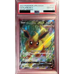 [PSA 10] ブースターV (キラ仕様) 072/069 [SR] S6a 炎 ポケモンカードゲーム ソード&シールド 強化拡張パック イーブイヒーローズ