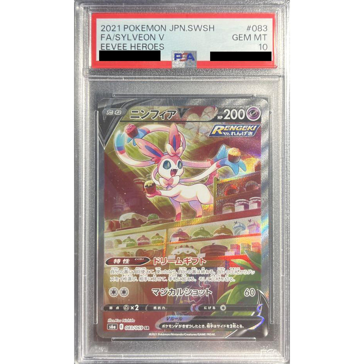 [PSA 10] ニンフィアV (キラ仕様) 083/069 [SR] S6a 超 ポケモンカードゲーム ソード&シールド 強化拡張パック イーブイヒーローズ