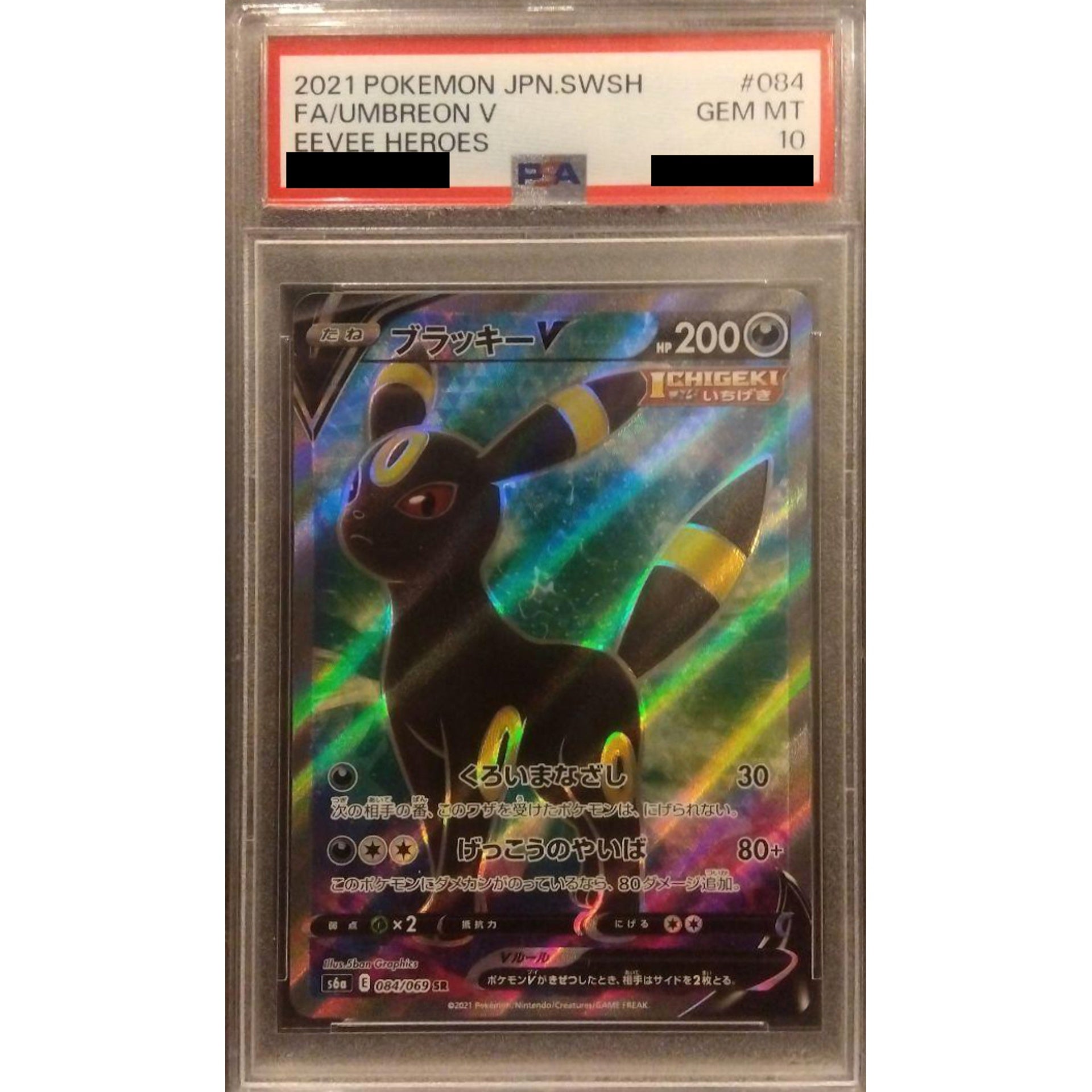 [PSA 10] ブラッキーV (キラ仕様) 084/069 [SR] S6a 悪 ポケモンカードゲーム ソード&シールド 強化拡張パック イーブイヒーローズ