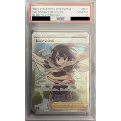 [PSA 10] ヒガナの決意 (キラ仕様) 079/067 [SR] S7R サポート ポケモンカードゲーム ソード&シールド 拡張パック 蒼空ストリーム