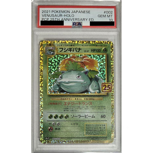 [PSA 10] フシギバナ (キラ仕様) 002/025 S8a-P 草 ポケモンカードゲーム ソード&シールド プロモカードパック 25th ANNIVERSARY edition