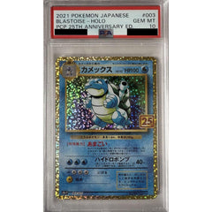 [PSA 10] カメックス (キラ仕様) 003/025 S8a-P 水 ポケモンカードゲーム ソード&シールド プロモカードパック 25th ANNIVERSARY edition