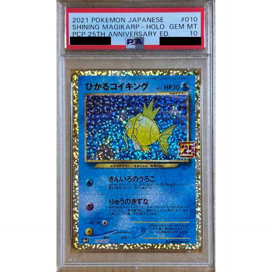 [PSA 10] ひかるコイキング (キラ仕様) 010/025 S8a-P 水 ポケモンカードゲーム ソード&シールド プロモカードパック 25th ANNIVERSARY edition