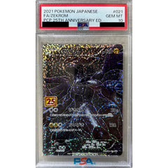 [PSA 10] ゼクロム (キラ仕様) 021/025 S8a-P 雷 ポケモンカードゲーム ソード&シールド プロモカードパック 25th ANNIVERSARY edition