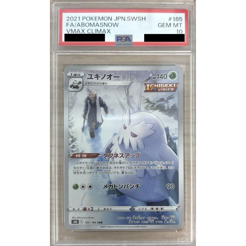 [PSA 10] ユキノオー (キラ仕様) 185/184 [CHR] S8b 草 ポケモンカードゲーム ソード&シールド ハイクラスパック VMAXクライマックス