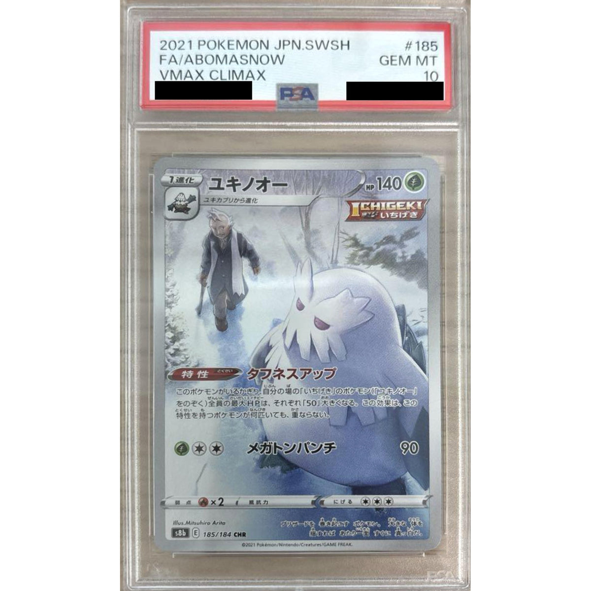[PSA 10] ユキノオー (キラ仕様) 185/184 [CHR] S8b 草 ポケモンカードゲーム ソード&シールド ハイクラスパック VMAXクライマックス