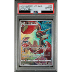 [PSA 10] アップリュー (キラ仕様) 186/184 [CHR] S8b 草 ポケモンカードゲーム ソード&シールド ハイクラスパック VMAXクライマックス