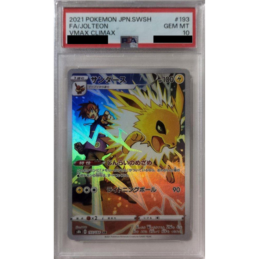 [PSA 10] サンダース (キラ仕様) 193/184 [CHR] S8b 雷 ポケモンカードゲーム ソード&シールド ハイクラスパック VMAXクライマックス