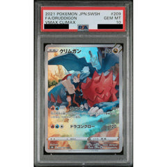 [PSA 10] クリムガン (キラ仕様) 209/184 [CHR] S8b ドラゴン ポケモンカードゲーム ソード&シールド ハイクラスパック VMAXクライマックス