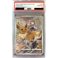 [PSA 10] イーブイ (キラ仕様) 210/184 [CHR] S8b 無 ポケモンカードゲーム ソード&シールド ハイクラスパック VMAXクライマックス