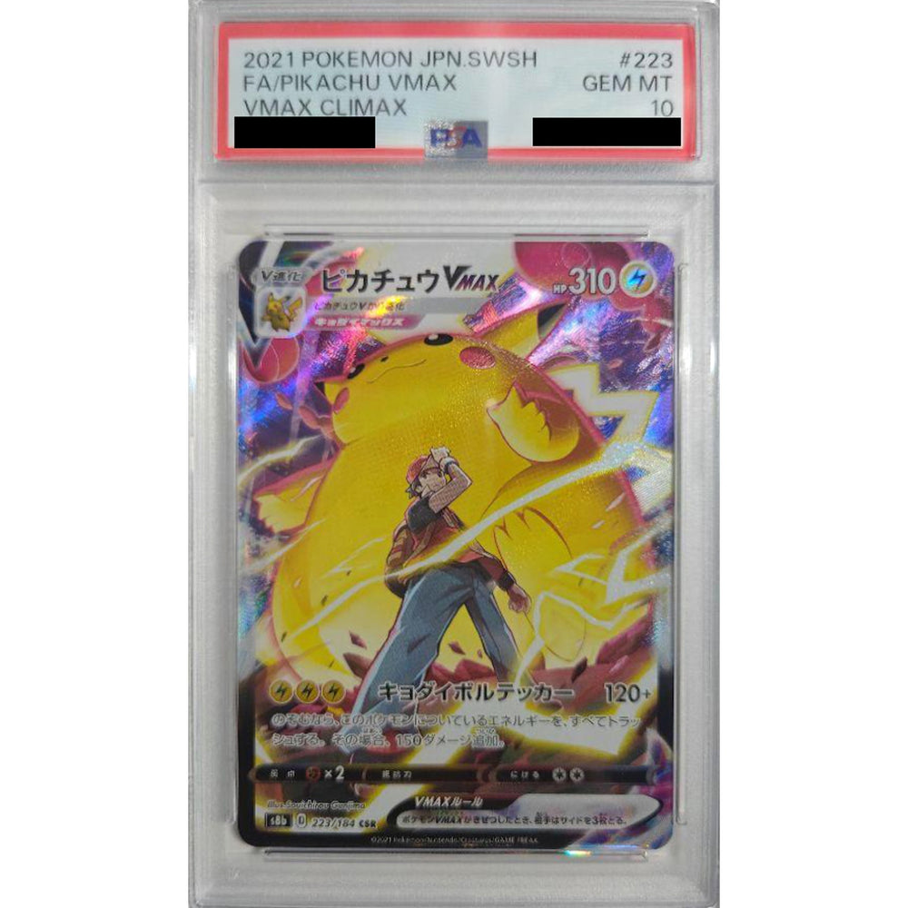 [PSA 10] ピカチュウVMAX (キラ仕様) 223/184 [CSR] S8b 雷 ポケモンカードゲーム ソード&シールド ハイクラスパック VMAXクライマックス