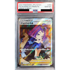 [PSA 10] アセロラの予感 (キラ仕様) 255/184 [SR] S8b サポート ポケモンカードゲーム ソード&シールド ハイクラスパック VMAXクライマックス