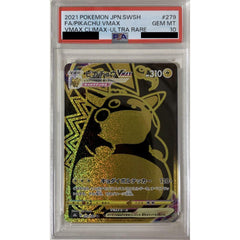 [PSA 10] ピカチュウVMAX (キラ仕様) 279/184 [UR] S8b 雷 ポケモンカードゲーム ソード&シールド ハイクラスパック VMAXクライマックス