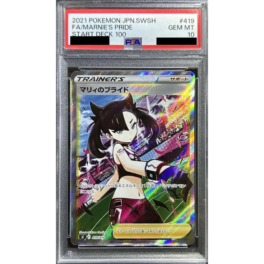 [PSA 10] マリィのプライド (キラ仕様) 419/414 SI サポート ポケモンカードゲーム ソード&シールド スタートデッキ100