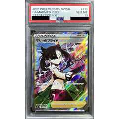 [PSA 10] マリィのプライド (キラ仕様) 419/414 SI サポート ポケモンカードゲーム ソード&シールド スタートデッキ100