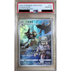 [PSA 10] バサギリ (キラ仕様) 071/067 [CHR] S9a 闘 ポケモンカードゲーム ソード&シールド 強化拡張パック バトルリージョン