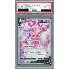[PSA 10] ラブトロスV (キラ仕様) 080/071 [SR] S10a 超 ポケモンカードゲーム ソード&シールド 強化拡張パック ダークファンタズマ