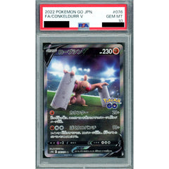 [PSA 10] ローブシンV (キラ仕様) 076/071 [SR] S10b 闘 ポケモンカードゲーム ソード&シールド 強化拡張パック Pokemon GO