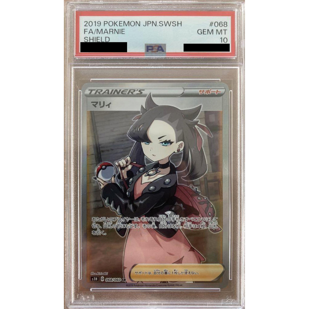 PSA 10] マリィ (キラ仕様) 068/060 [SR] S1H サポート ポケモンカード