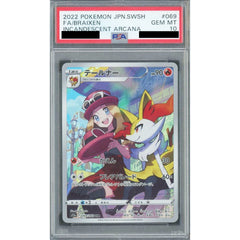 [PSA 10] テールナー (キラ仕様) 069/068 [CHR] S11a 炎 ポケモンカードゲーム ソード&シールド 強化拡張パック 白熱のアルカナ