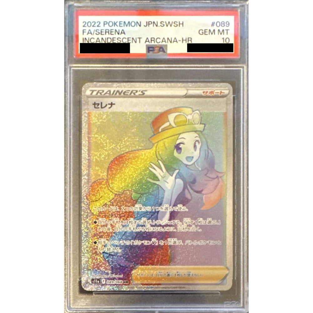 [PSA 10] セレナ (キラ仕様) 089/068 [HR] S11a サポート ポケモンカードゲーム ソード&シールド 強化拡張パック 白熱のアルカナ