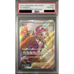 [PSA 10] セレナ (キラ仕様) 081/068 [SR] S11a サポート ポケモンカードゲーム ソード&シールド 強化拡張パック 白熱のアルカナ