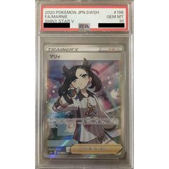 [PSA 10] マリィ (キラ仕様) 198/190 [SR] S4a サポート ポケモンカードゲーム ソード&シールド ハイクラスパック シャイニースターV