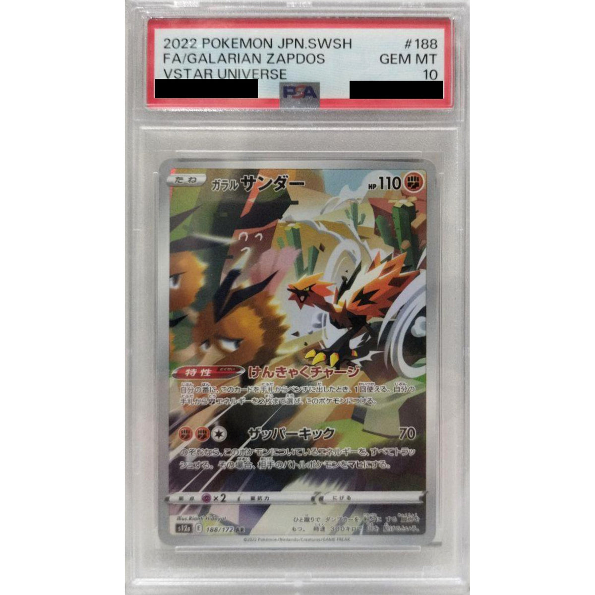 [PSA 10] ガラルサンダー (キラ仕様) 188/172 [AR] S12a 闘 ポケモンカードゲーム ソード&シールド ハイクラスパック VSTARユニバース
