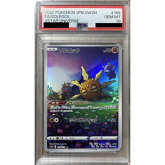 [PSA 10] ソルロック (キラ仕様) 189/172 [AR] S12a 闘 ポケモンカードゲーム ソード&シールド ハイクラスパック VSTARユニバース
