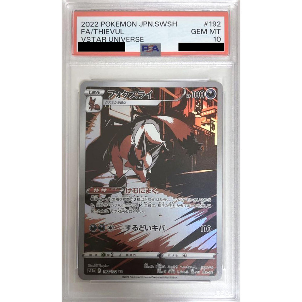 [PSA 10] フォクスライ (キラ仕様) 192/172 [AR] S12a 悪 ポケモンカードゲーム ソード&シールド ハイクラスパック VSTARユニバース