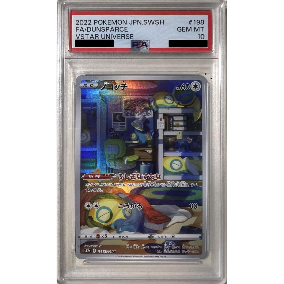 [PSA 10] ノコッチ (キラ仕様) 198/172 [AR] S12a 無 ポケモンカードゲーム ソード&シールド ハイクラスパック VSTARユニバース