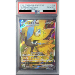 [PSA 10] ゼラオラVMAX (キラ仕様) 219/172 [SAR] S12a 雷 ポケモンカードゲーム ソード&シールド ハイクラスパック VSTARユニバース