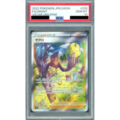 [PSA 10] ザクロ (キラ仕様) 238/172 [SAR] S12a サポート ポケモンカードゲーム ソード&シールド ハイクラスパック VSTARユニバース