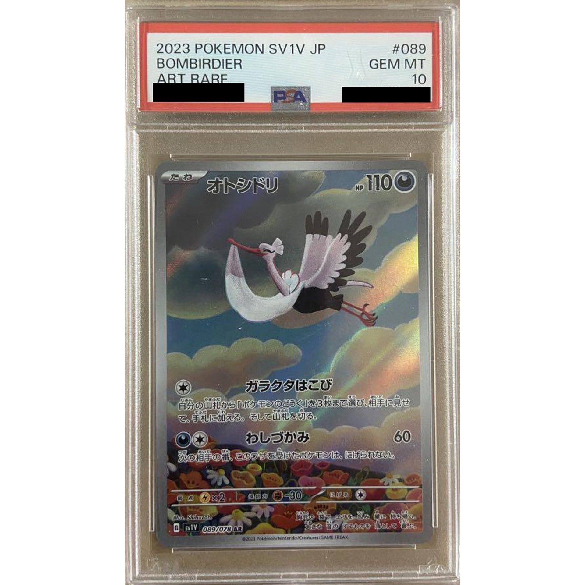 [PSA 10] オトシドリ (キラ仕様) 089/078 [AR] SV1V 悪 ポケモンカードゲーム スカーレット&バイオレット 拡張パック バイオレットex