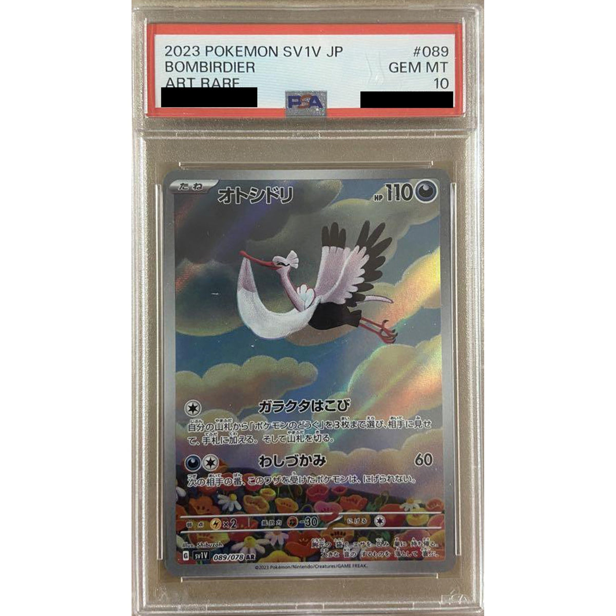 [PSA 10] オトシドリ (キラ仕様) 089/078 [AR] SV1V 悪 ポケモンカードゲーム スカーレット&バイオレット 拡張パック バイオレットex