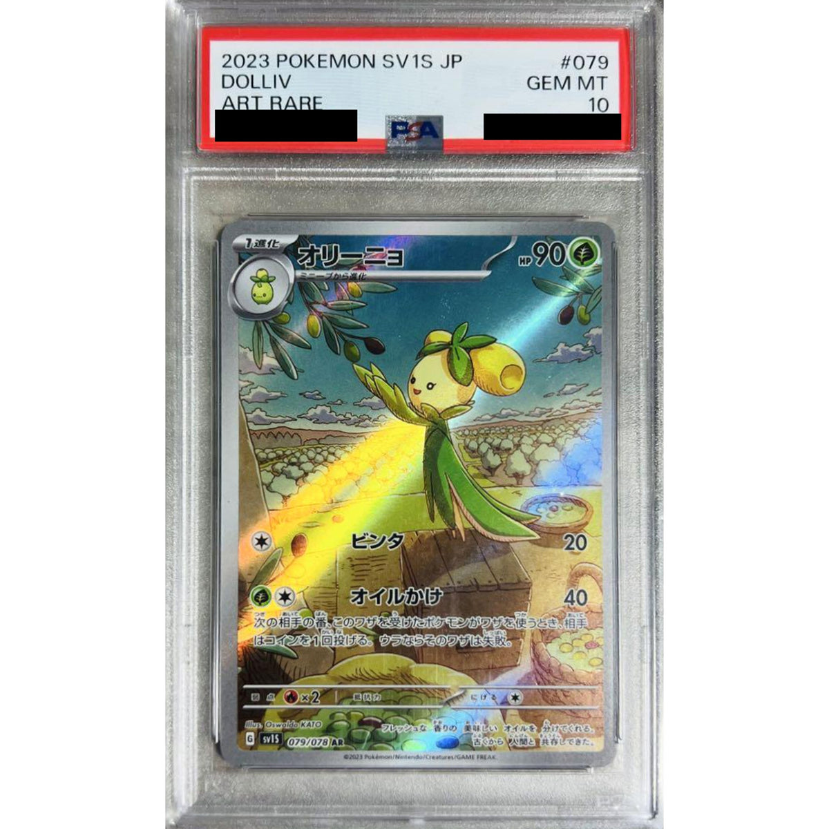 [PSA 10] オリーニョ (キラ仕様) 079/078 [AR] SV1S 草 ポケモンカードゲーム スカーレット&バイオレット 拡張パック スカーレットex