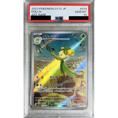 [PSA 10] オリーニョ (キラ仕様) 079/078 [AR] SV1S 草 ポケモンカードゲーム スカーレット&バイオレット 拡張パック スカーレットex