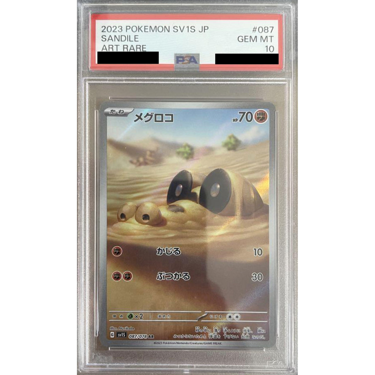 [PSA 10] メグロコ (キラ仕様) 087/078 [AR] SV1S 闘 ポケモンカードゲーム スカーレット&バイオレット 拡張パック スカーレットex