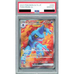[PSA 10] ドクロッグex (キラ仕様) 095/078 [SR] SV1S 悪 ポケモンカードゲーム スカーレット&バイオレット 拡張パック スカーレットex