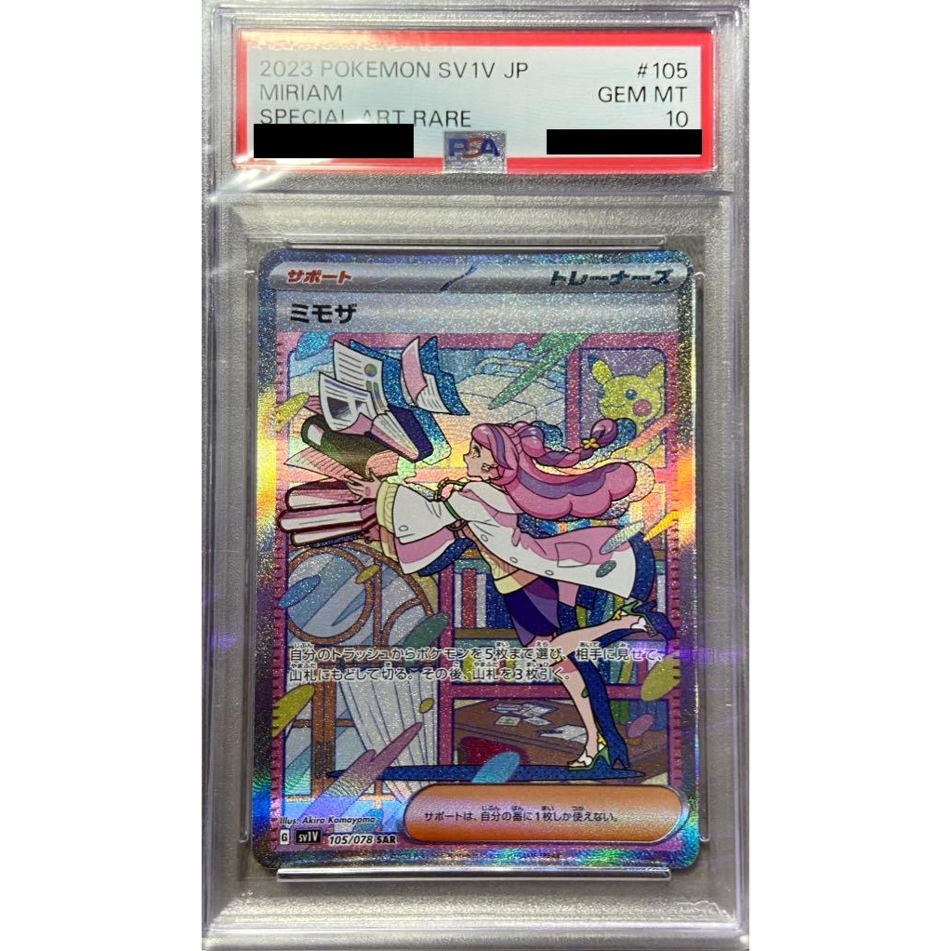 [PSA 10] ミモザ (キラ仕様) 105/078 [SAR] SV1V サポート ポケモンカードゲーム スカーレット&バイオレット 拡張パック バイオレットex