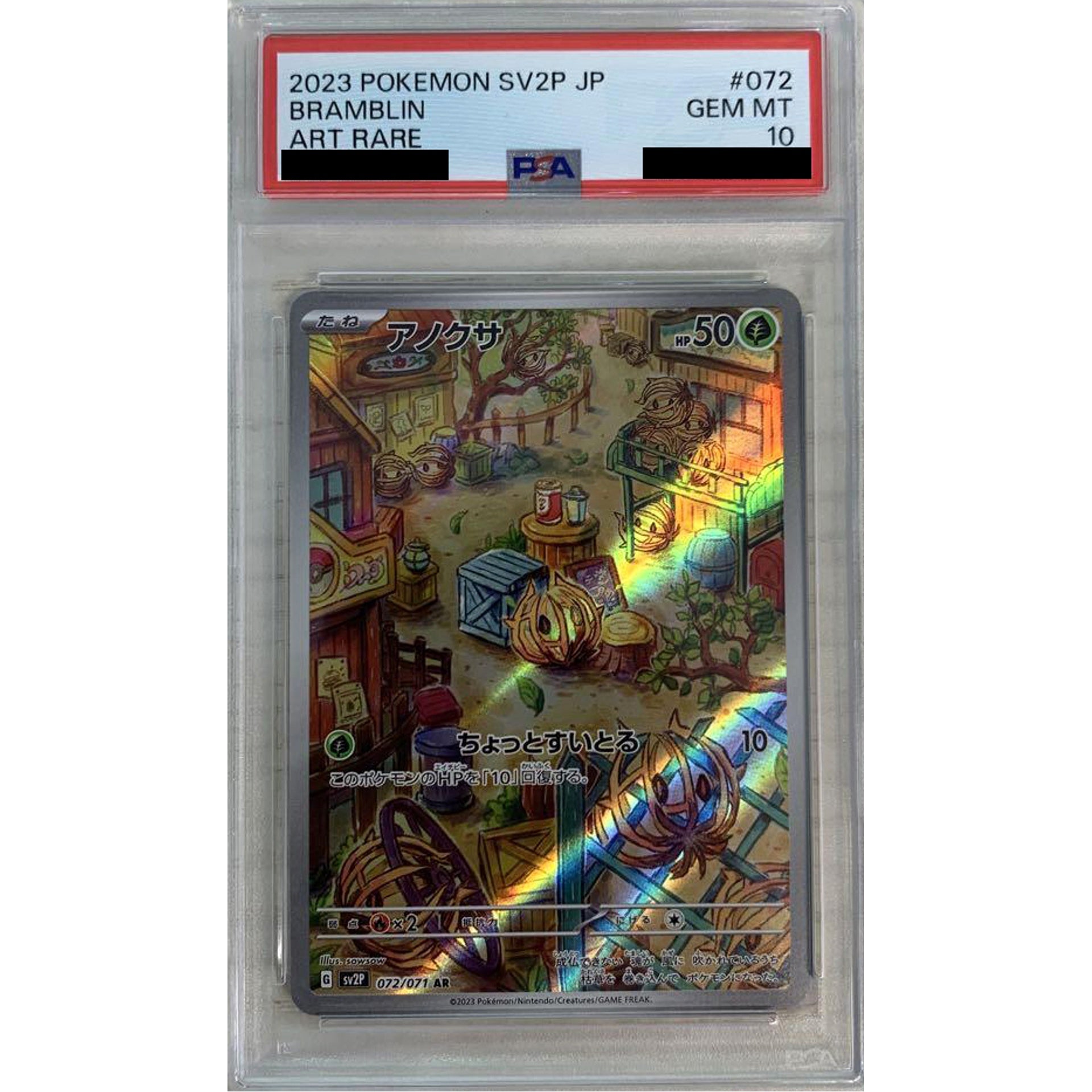 [PSA 10] アノクサ (キラ仕様) 072/071 [AR] SV2P 草 ポケモンカードゲーム スカーレット&バイオレット 拡張パック スノーハザード